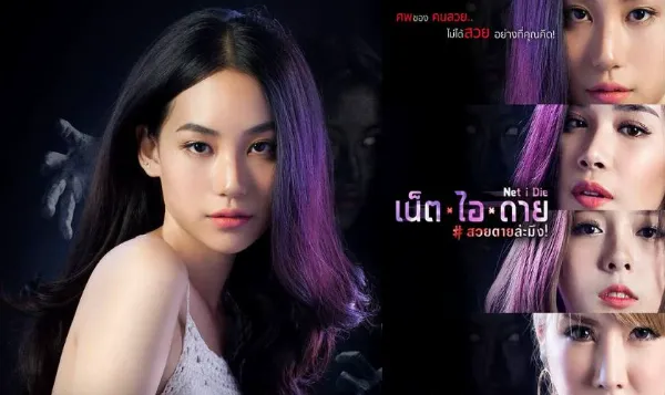 Chicha Amatayakul trong phim kinh dị Mạng Đổi Mạng